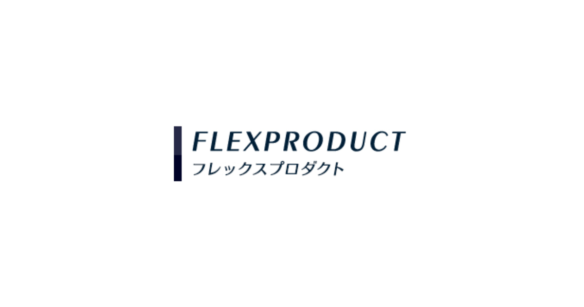 株式会社フレックスプロダクト